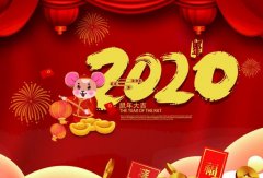 开云手机版官方登录(中国)有限公司官网2020年春节放假通知