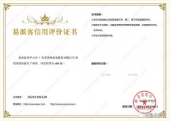 开云手机版官方登录(中国)有限公司官网再次获得中石化企业法人信用认证AA等级